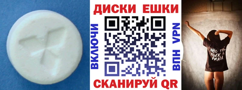 Купить  Ливны  Экстази ешки 