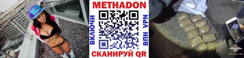 Метадон VHQ  Купить где  Ливны 